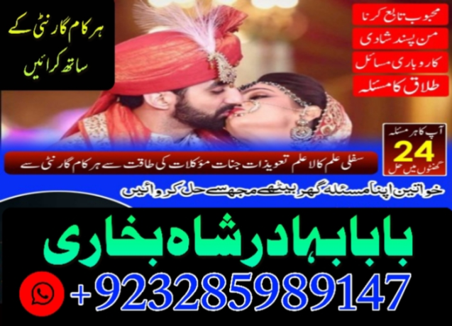 amil-in-islamabad-amil-baba-in-rawalpindi-kala-jadu-amil-in-rawalpindi-amil-baba-inc-big-4
