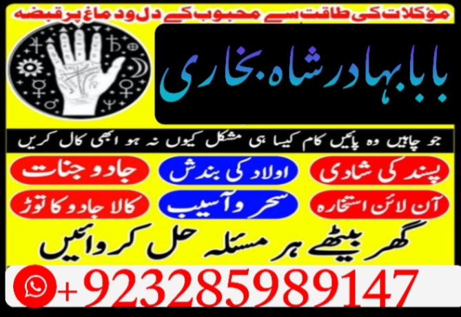 amil-in-islamabad-amil-baba-in-rawalpindi-kala-jadu-amil-in-rawalpindi-amil-baba-inc-big-2