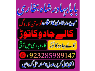 Amil in islamabad amil baba in rawalpindi kala jadu amil in rawalpindi amil baba inb