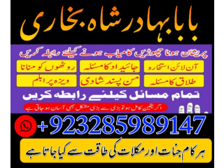 Amil in islamabad amil baba in rawalpindi kala jadu amil in rawalpindi amil baba inb
