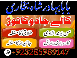 Amil in islamabad amil baba in rawalpindi kala jadu amil in rawalpindi amil baba inb