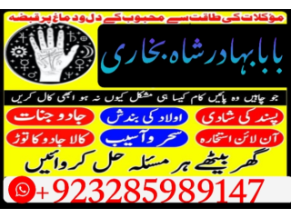 Amil in islamabad amil baba in rawalpindi kala jadu amil in rawalpindi amil baba inn