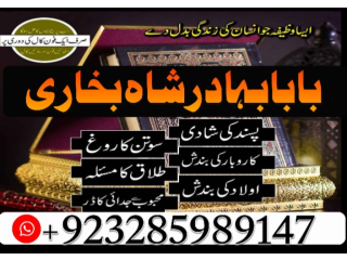 Amil in islamabad amil baba in rawalpindi kala jadu amil in rawalpindi amil baba inm