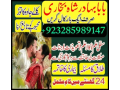 amil-in-islamabad-amil-baba-in-rawalpindi-kala-jadu-amil-in-rawalpindi-amil-baba-iner-small-0