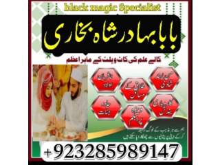 Amil in islamabad amil baba in rawalpindi kala jadu amil in rawalpindi amil baba inl