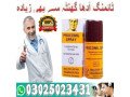 procomil-delay-spray-in-iraq-03025023431-smscall-small-0
