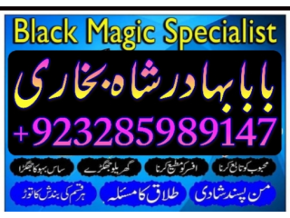Amil in islamabad amil baba in rawalpindi kala jadu amil in rawalpindi amil baba inut