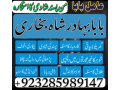 amil-in-islamabad-amil-baba-in-rawalpindi-kala-jadu-amil-in-rawalpindi-amil-baba-inr-small-3