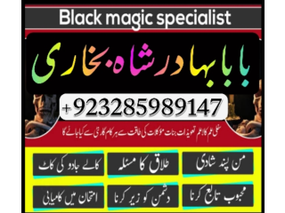 Amil in islamabad amil baba in rawalpindi kala jadu amil in rawalpindi amil baba inr