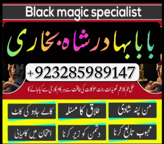 amil-in-islamabad-amil-baba-in-rawalpindi-kala-jadu-amil-in-rawalpindi-amil-baba-inr-big-1