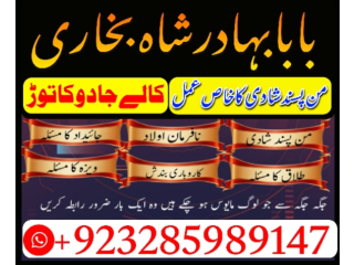 Amil in islamabad amil baba in rawalpindi kala jadu amil in rawalpindi amil baba insd