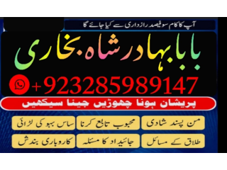 Amil in islamabad amil baba in rawalpindi kala jadu amil in rawalpindi amil baba insd
