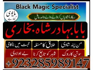 Amil in islamabad amil baba in rawalpindi kala jadu amil in rawalpindi amil baba insd