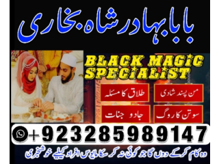 Amil in islamabad amil baba in rawalpindi kala jadu amil in rawalpindi amil baba insd