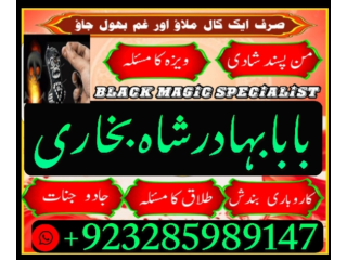 Amil in islamabad amil baba in rawalpindi kala jadu amil in rawalpindi amil baba inkl