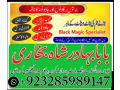amil-in-islamabad-amil-baba-in-rawalpindi-kala-jadu-amil-in-rawalpindi-amil-baba-inhg-small-2
