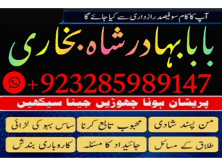 Amil in islamabad amil baba in rawalpindi kala jadu amil in rawalpindi amil baba inhg