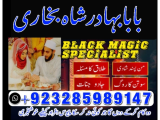 Amil in islamabad amil baba in rawalpindi kala jadu amil in rawalpindi amil baba inhg