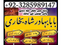 amil-in-islamabad-amil-baba-in-rawalpindi-kala-jadu-amil-in-rawalpindi-amil-baba-in1-small-4