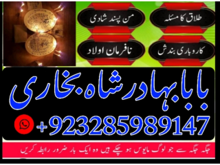 Amil in islamabad amil baba in rawalpindi kala jadu amil in rawalpindi amil baba in1