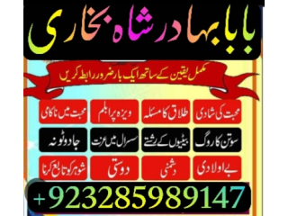 Amil in islamabad amil baba in rawalpindi kala jadu amil in rawalpindi amil baba inrht