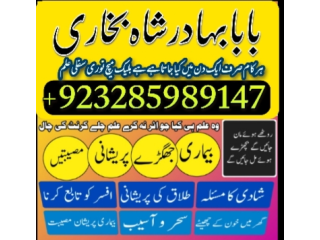 Amil in islamabad amil baba in rawalpindi kala jadu amil in rawalpindi amil baba inen