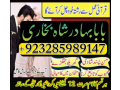 amil-in-islamabad-amil-baba-in-rawalpindi-kala-jadu-amil-in-rawalpindi-amil-baba-inef-small-2