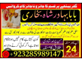 amil-in-islamabad-amil-baba-in-rawalpindi-kala-jadu-amil-in-rawalpindi-amil-baba-inef-small-0