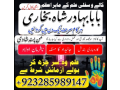 amil-in-islamabad-amil-baba-in-rawalpindi-kala-jadu-amil-in-rawalpindi-amil-baba-inbz-small-4
