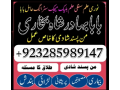 amil-in-islamabad-amil-baba-in-rawalpindi-kala-jadu-amil-in-rawalpindi-amil-baba-inbz-small-1