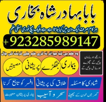 amil-in-islamabad-amil-baba-in-rawalpindi-kala-jadu-amil-in-rawalpindi-amil-baba-inbz-big-2