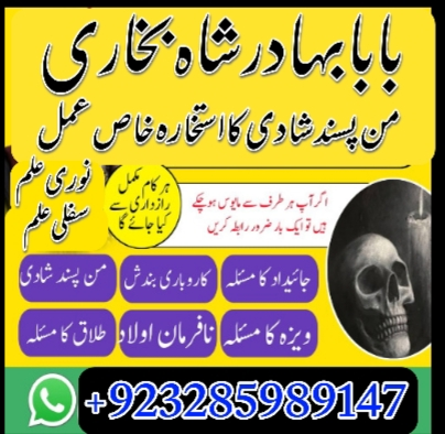 amil-in-islamabad-amil-baba-in-rawalpindi-kala-jadu-amil-in-rawalpindi-amil-baba-inbz-big-3