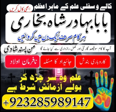 amil-in-islamabad-amil-baba-in-rawalpindi-kala-jadu-amil-in-rawalpindi-amil-baba-inbz-big-4
