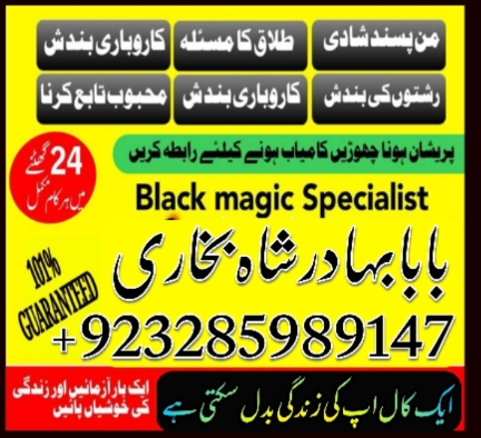 amil-in-islamabad-amil-baba-in-rawalpindi-kala-jadu-amil-in-rawalpindi-amil-baba-inli-big-0