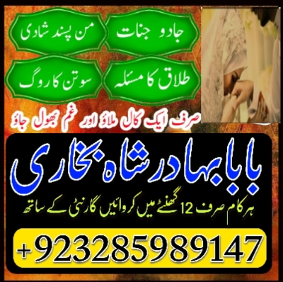 amil-in-islamabad-amil-baba-in-rawalpindi-kala-jadu-amil-in-rawalpindi-amil-baba-inli-big-2