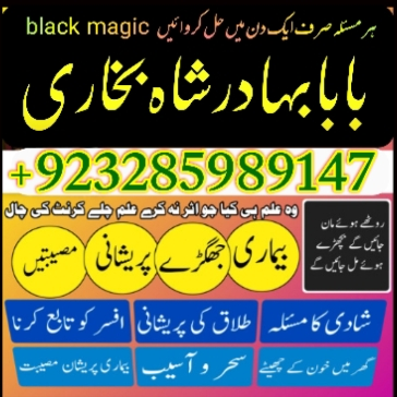 amil-in-islamabad-amil-baba-in-rawalpindi-kala-jadu-amil-in-rawalpindi-amil-baba-inli-big-4