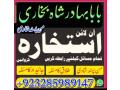 amil-in-islamabad-amil-baba-in-rawalpindi-kala-jadu-amil-in-rawalpindi-amil-baba-inmi-small-1