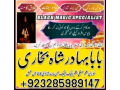 amil-in-islamabad-amil-baba-in-rawalpindi-kala-jadu-amil-in-rawalpindi-amil-baba-inmi-small-3