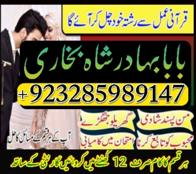 amil-in-islamabad-amil-baba-in-rawalpindi-kala-jadu-amil-in-rawalpindi-amil-baba-inmi-big-2