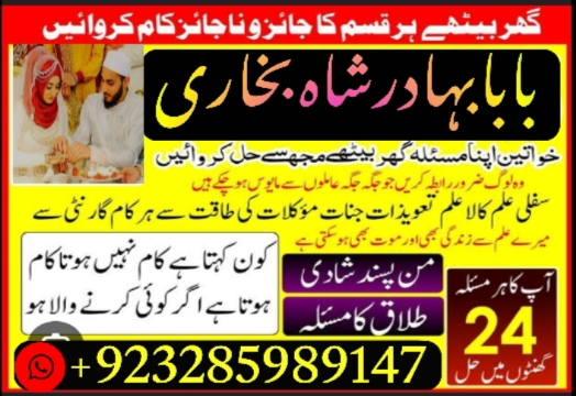 amil-in-islamabad-amil-baba-in-rawalpindi-kala-jadu-amil-in-rawalpindi-amil-baba-inmi-big-0