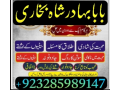 amil-in-islamabad-amil-baba-in-rawalpindi-kala-jadu-amil-in-rawalpindi-amil-baba-inby-small-1