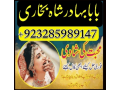 amil-in-islamabad-amil-baba-in-rawalpindi-kala-jadu-amil-in-rawalpindi-amil-baba-inma-small-3