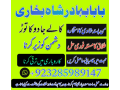 specialist-in-uk-amil-baba-in-london-astrologer-in-americagt-small-3