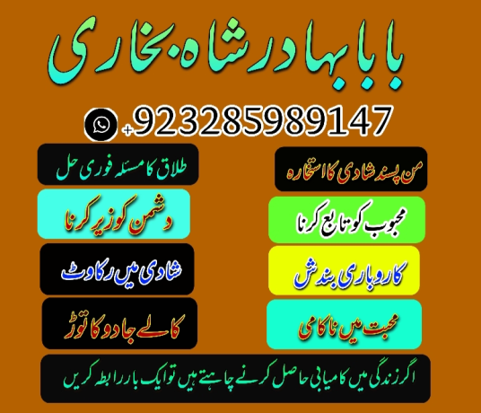 specialist-in-uk-amil-baba-in-london-astrologer-in-americagt-big-0