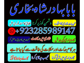 Specialist in uk amil baba in london astrologer in americate
