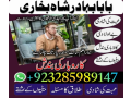 specialist-in-uk-amil-baba-in-london-astrologer-in-america9-small-4