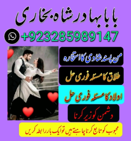 specialist-in-uk-amil-baba-in-london-astrologer-in-americavb-big-1