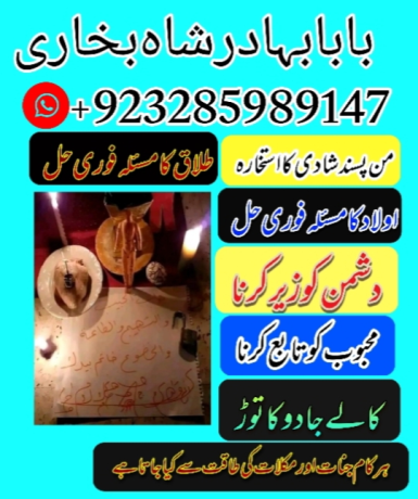 specialist-in-uk-amil-baba-in-london-astrologer-in-americavb-big-3