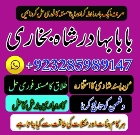 specialist-in-uk-amil-baba-in-london-astrologer-in-americavb-big-4