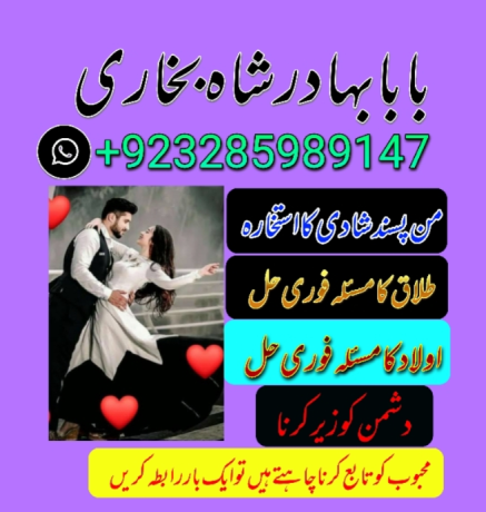 specialist-in-uk-amil-baba-in-london-astrologer-in-americavb-big-0